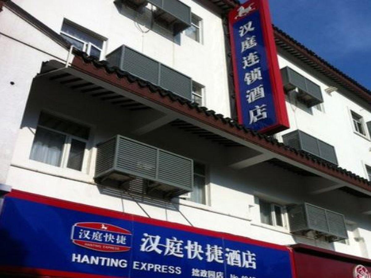 Hanting Hotel Suzhou Zhuozhengyuan ภายนอก รูปภาพ
